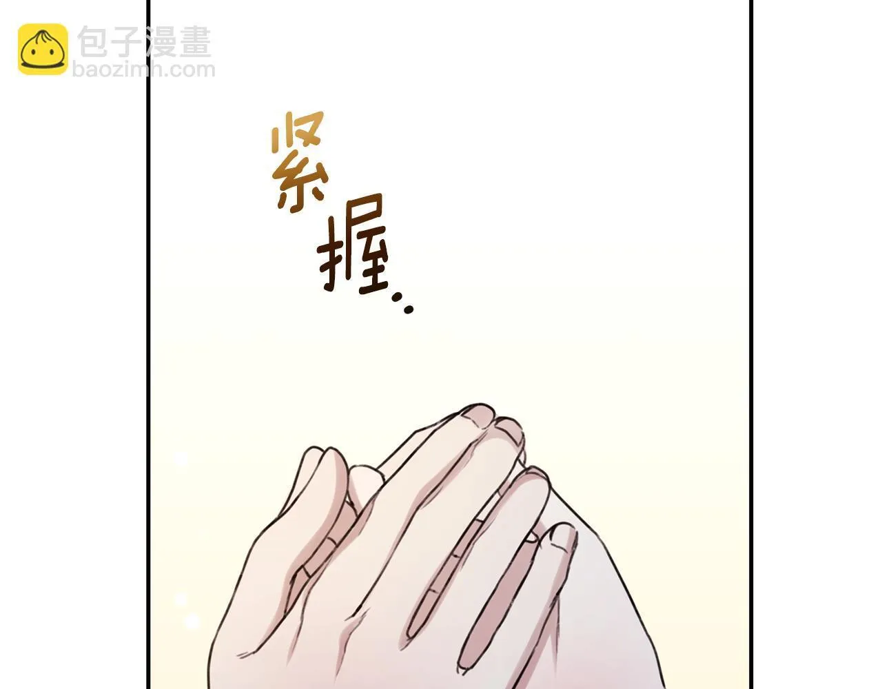 第18话 定情信物 第7页