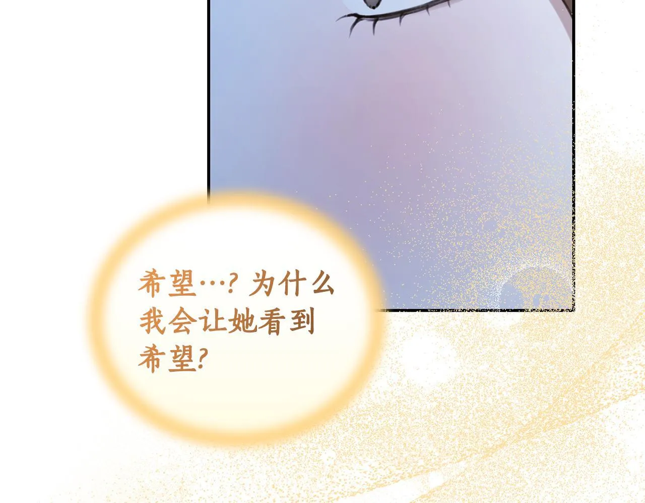 第18话 定情信物 第15页