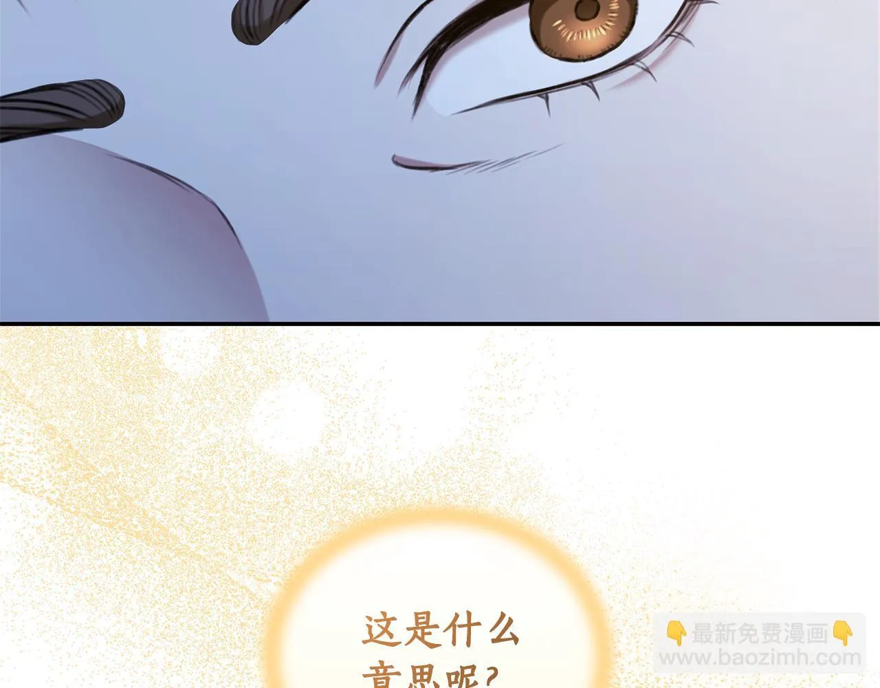 第18话 定情信物 第17页