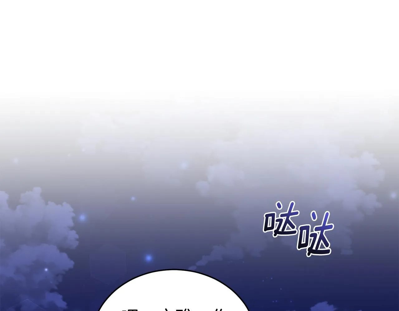 第18话 定情信物 第19页