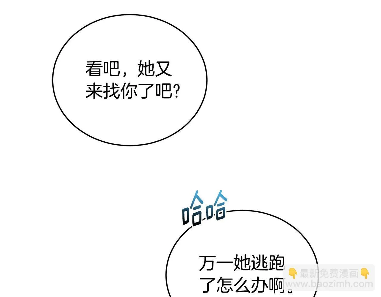 第18话 定情信物 第22页