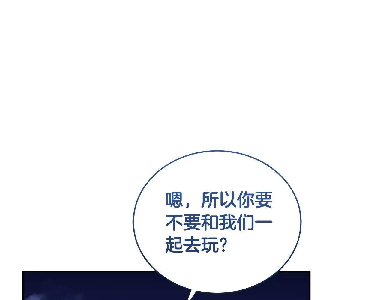 第18话 定情信物 第25页