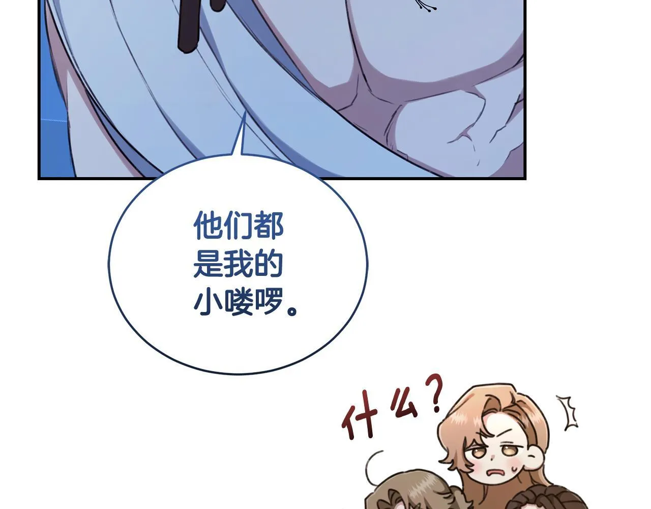 第18话 定情信物 第27页