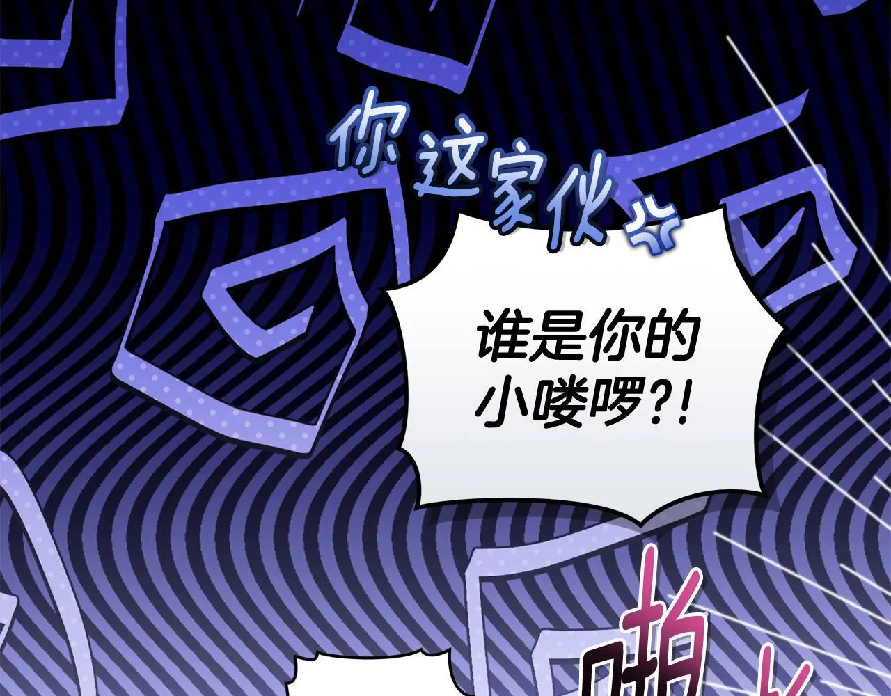 第18话 定情信物 第29页