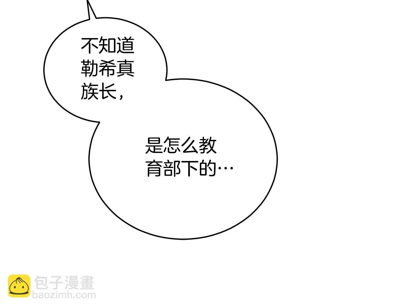 第18话 定情信物 第31页