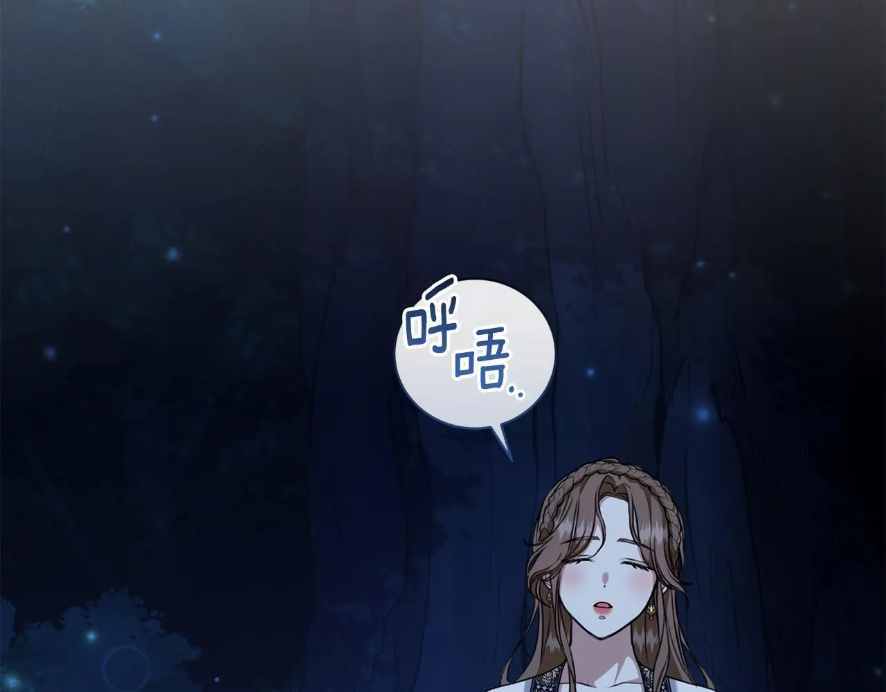 第18话 定情信物 第39页