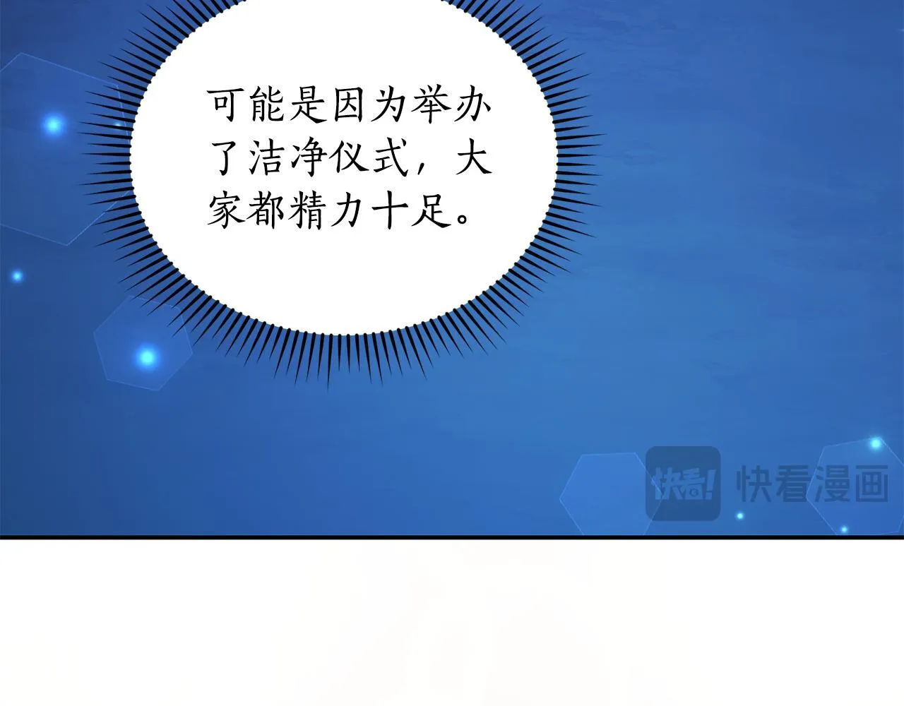第18话 定情信物 第41页