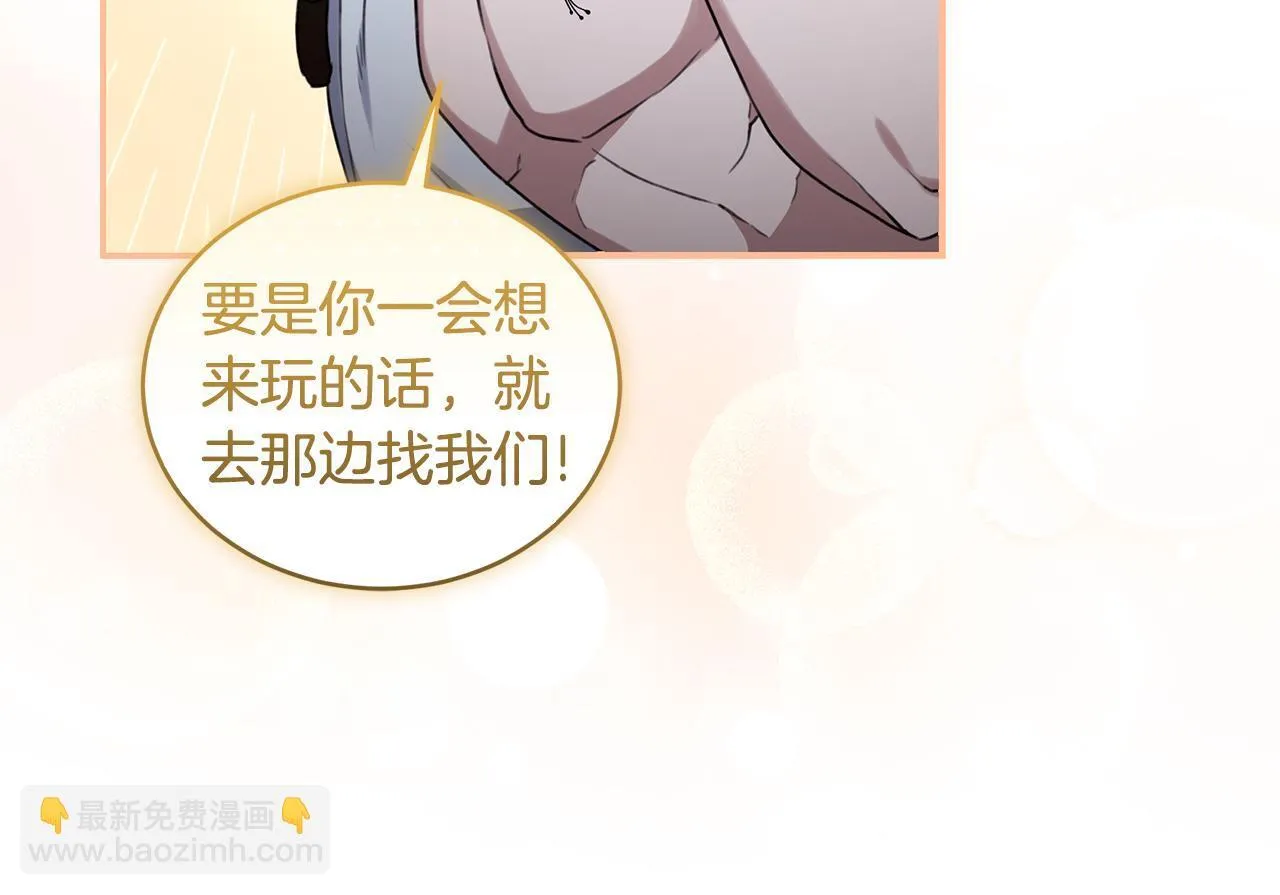 第18话 定情信物 第44页