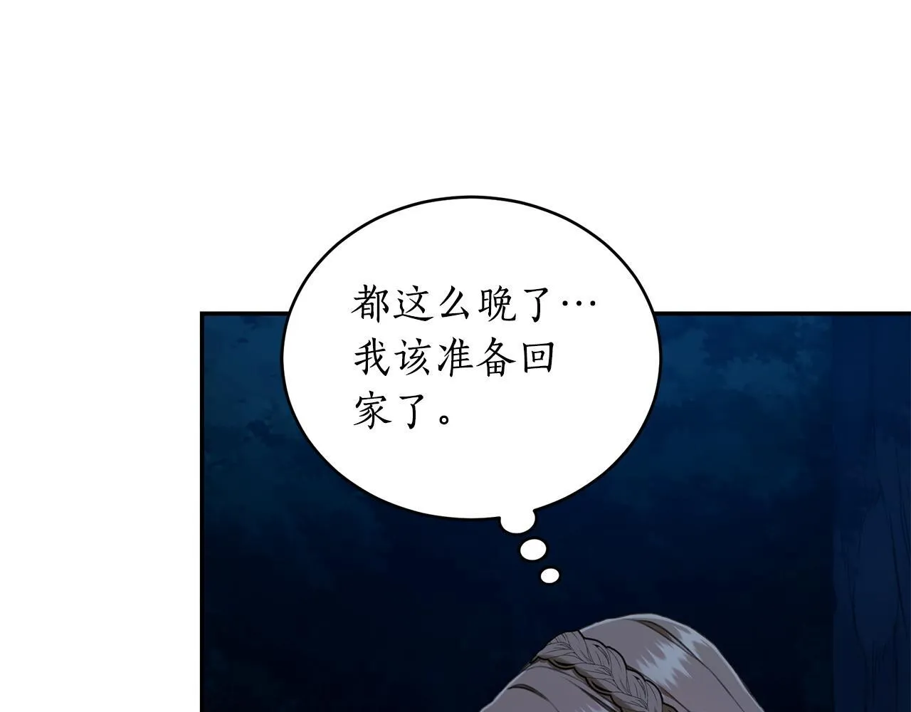 第18话 定情信物 第45页