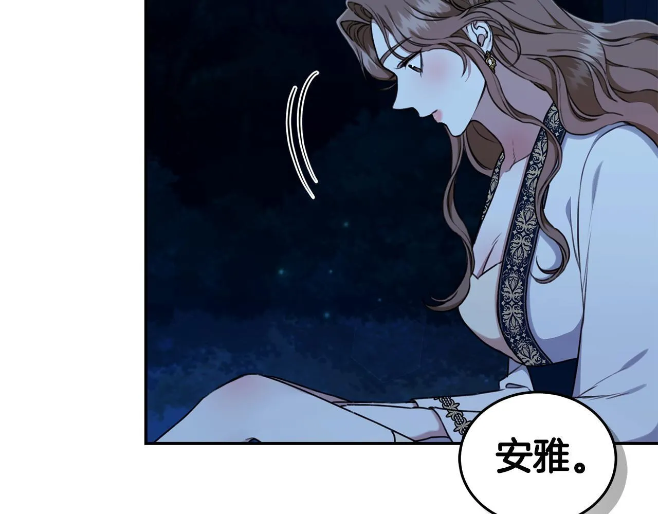 第18话 定情信物 第46页
