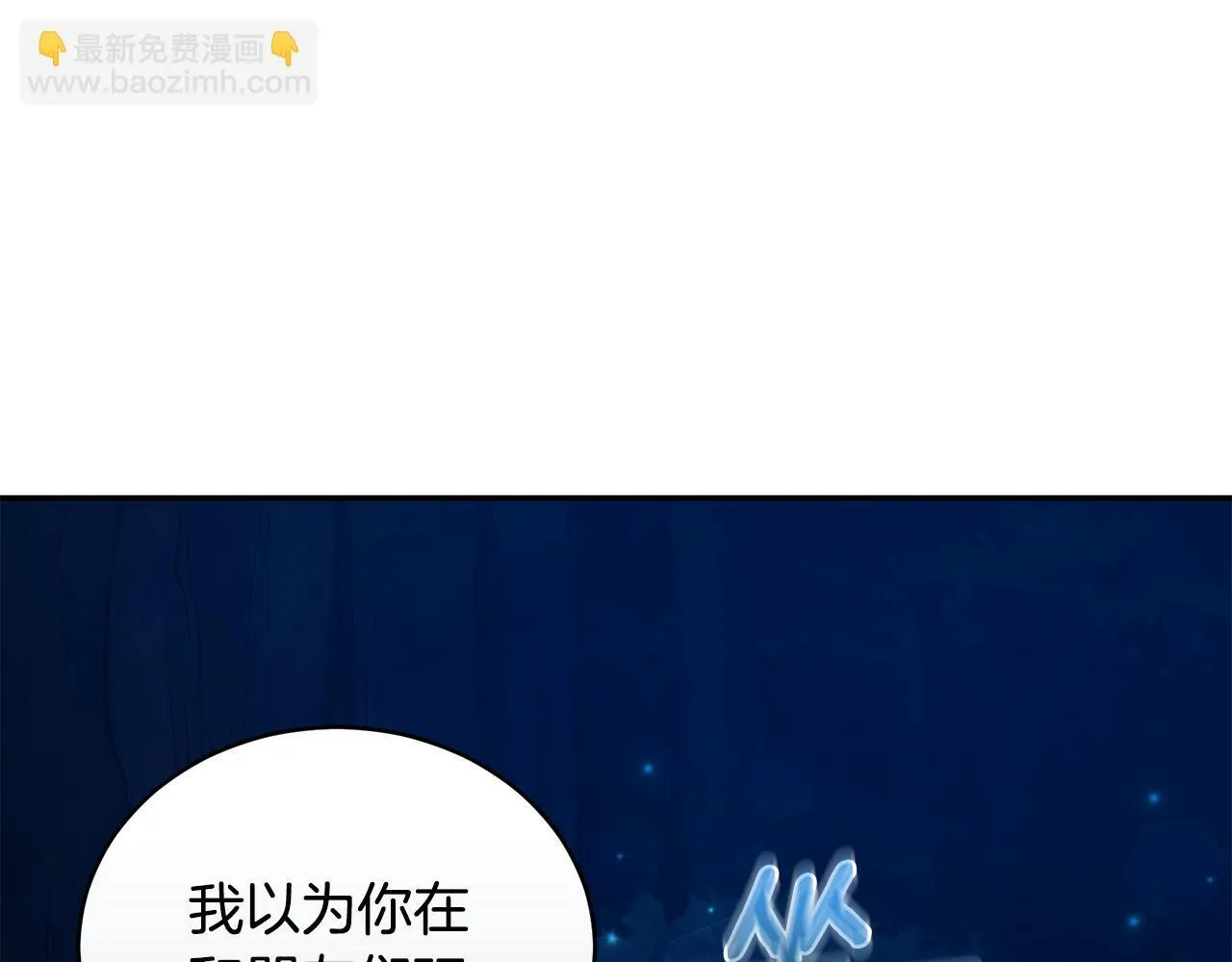 第18话 定情信物 第56页