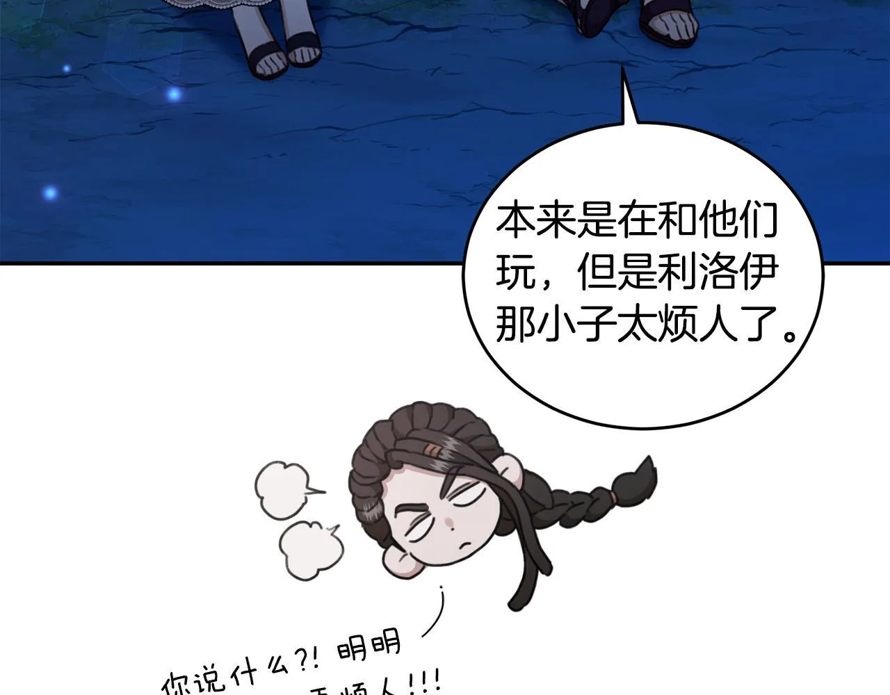 第18话 定情信物 第58页