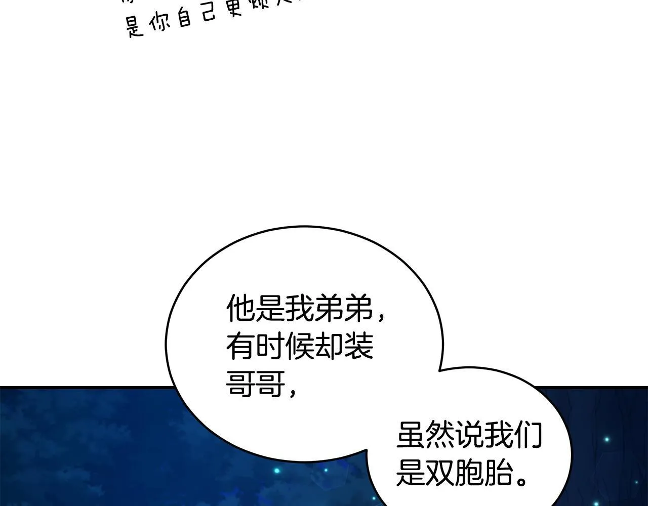 第18话 定情信物 第59页