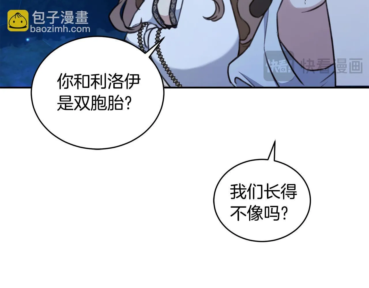 第18话 定情信物 第61页