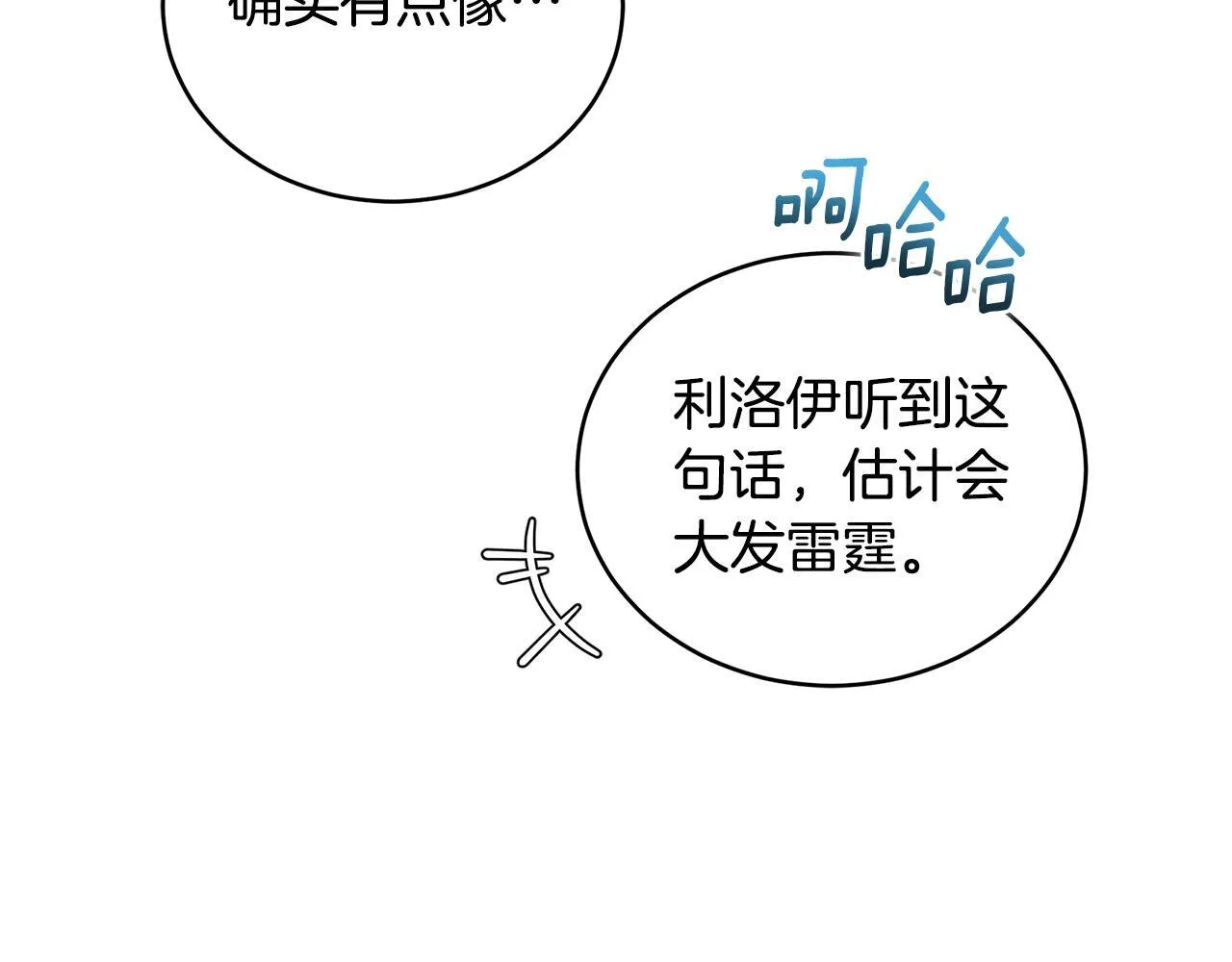 第18话 定情信物 第64页