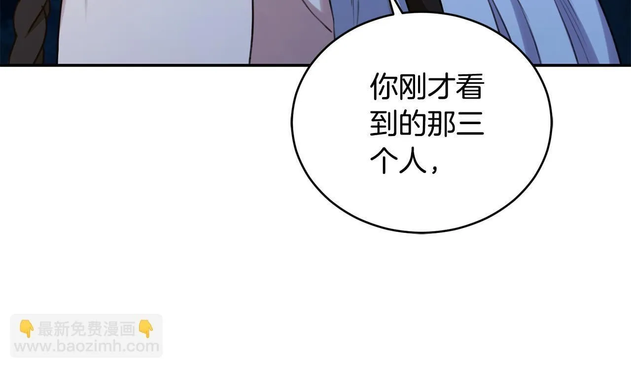 第18话 定情信物 第67页