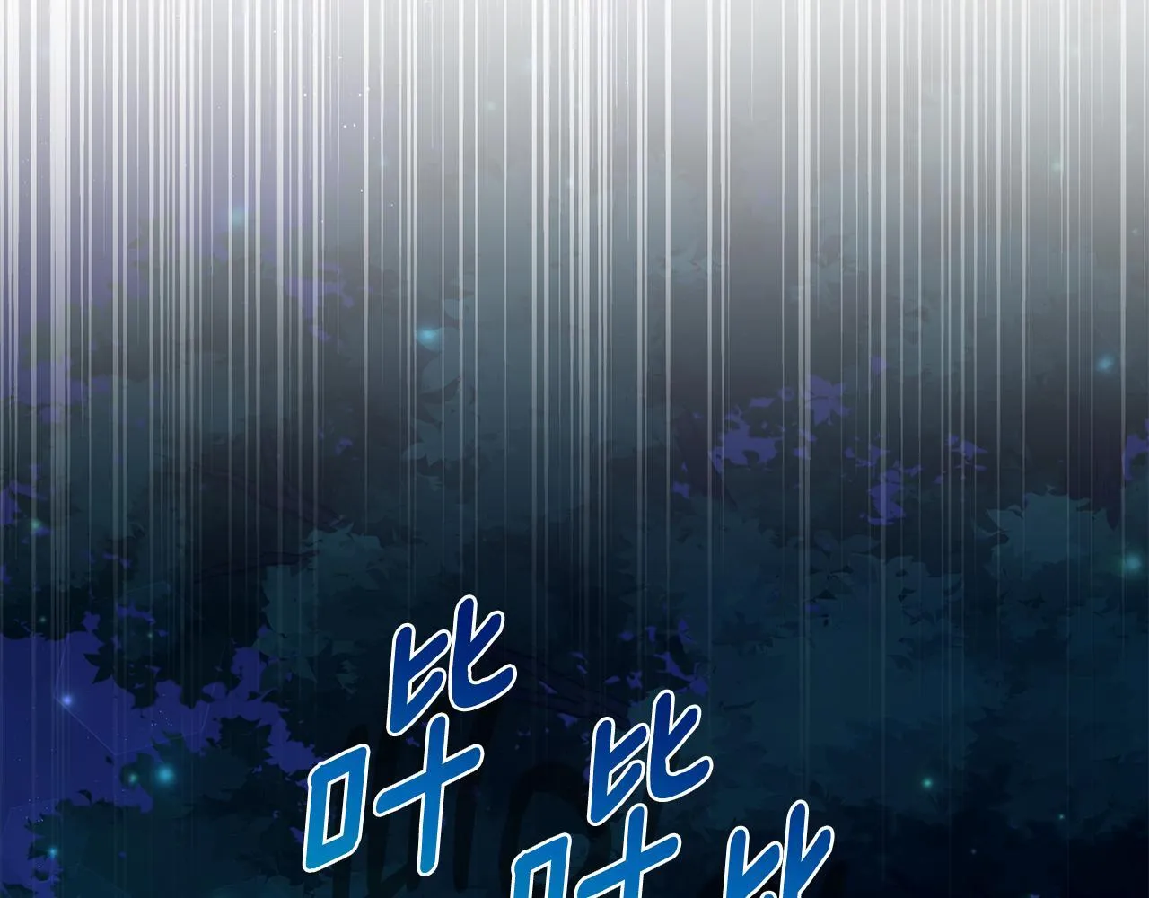 第18话 定情信物 第74页