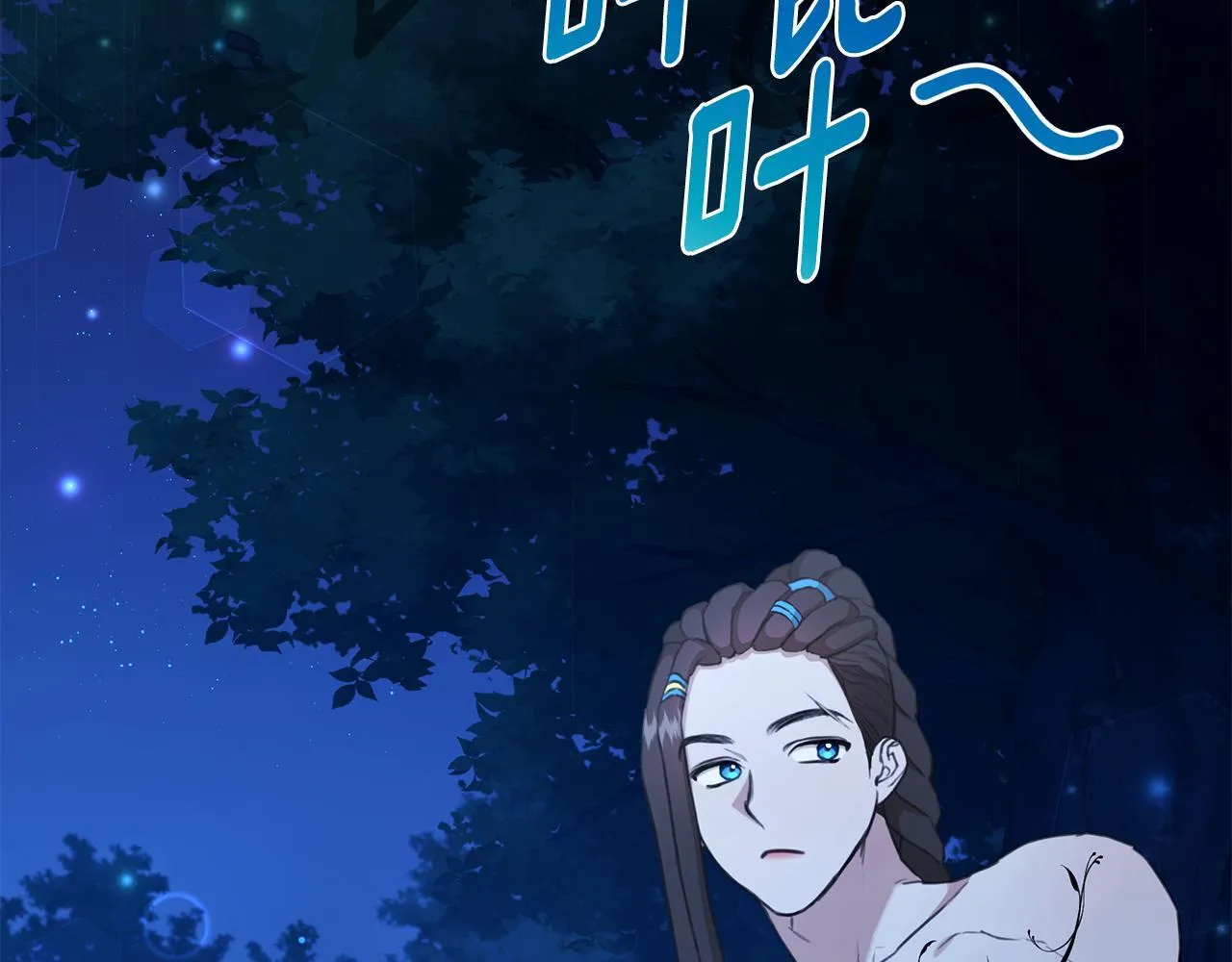 第18话 定情信物 第75页