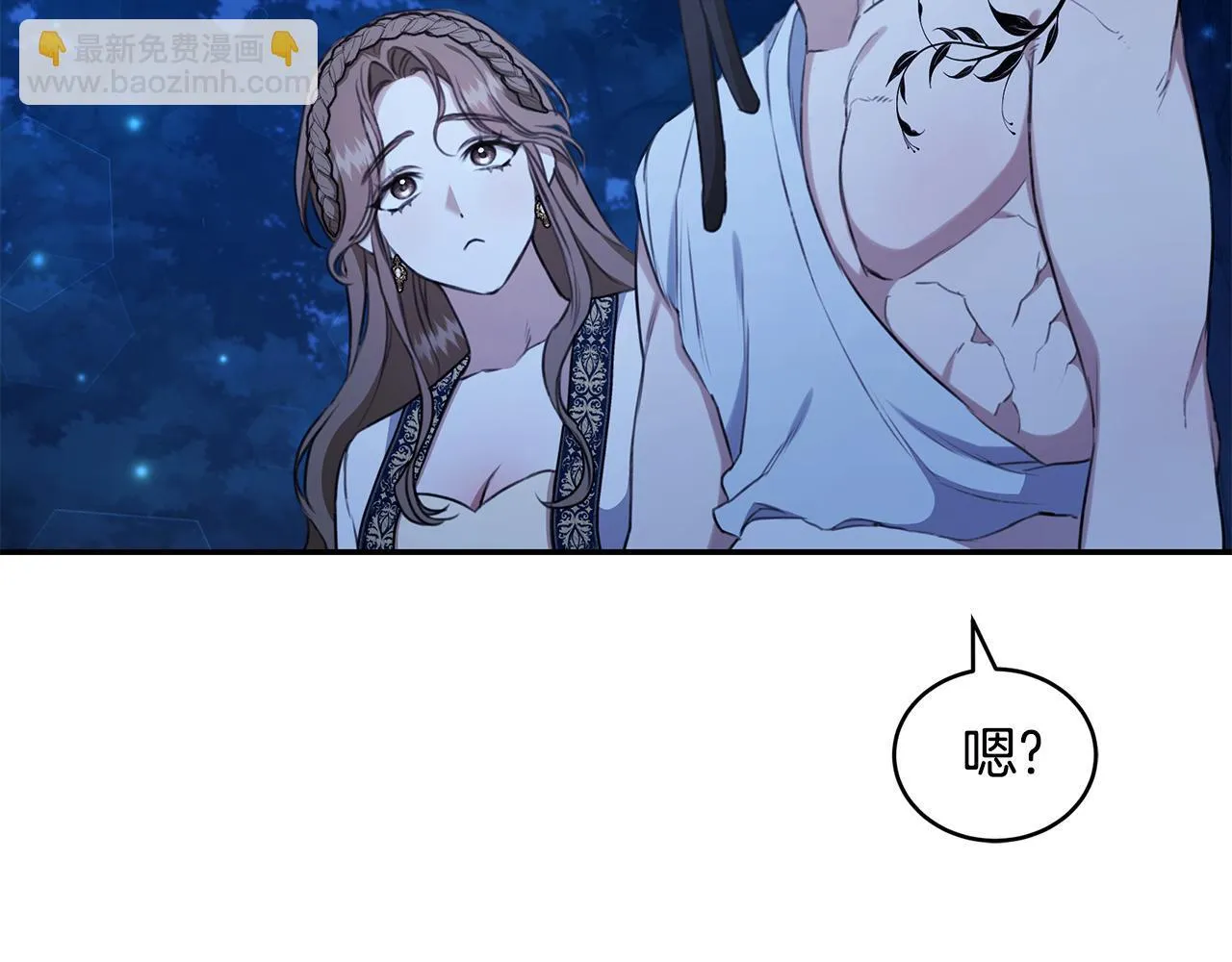 第18话 定情信物 第76页