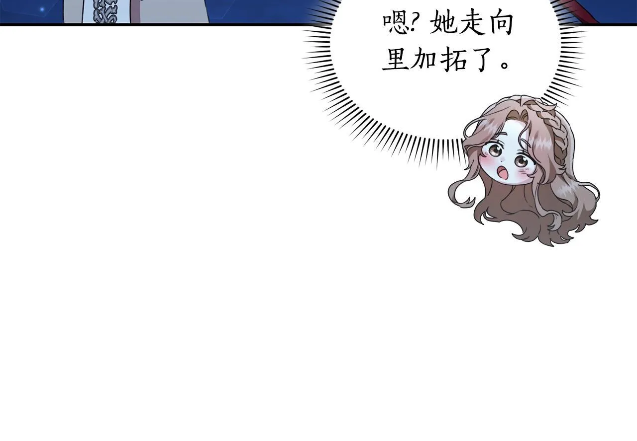 第18话 定情信物 第79页