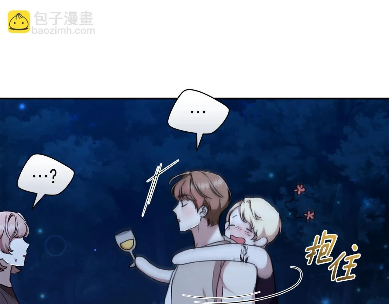 第18话 定情信物 第80页