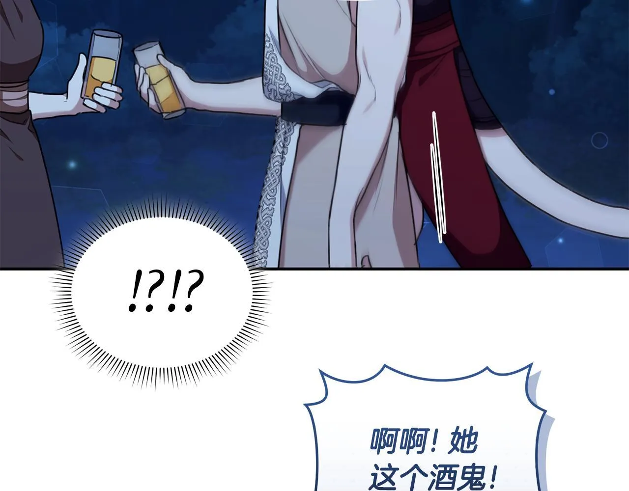 第18话 定情信物 第81页