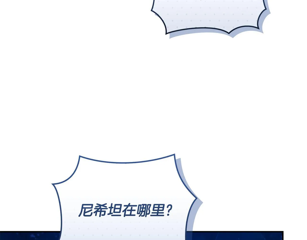 第18话 定情信物 第82页