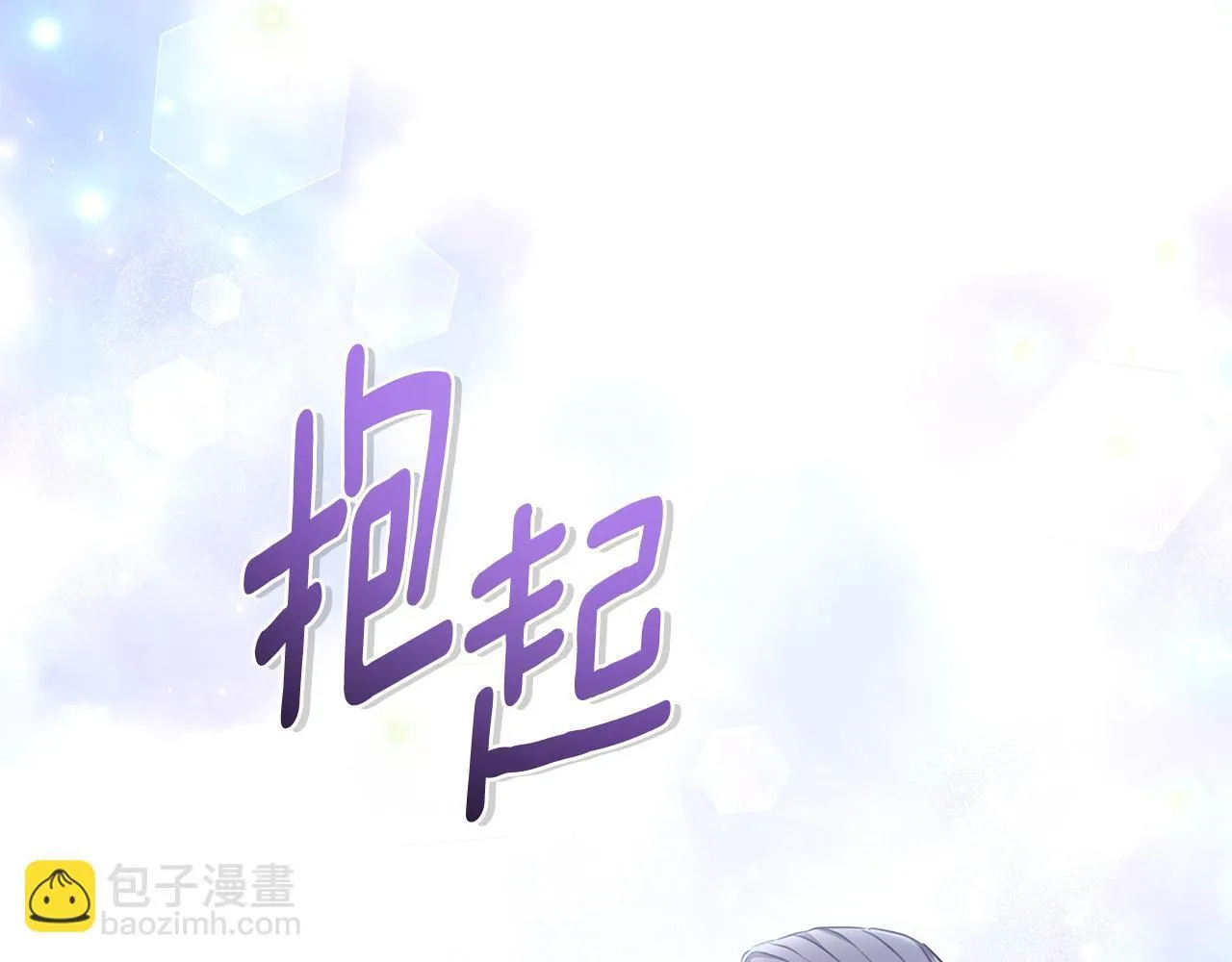 第18话 定情信物 第87页