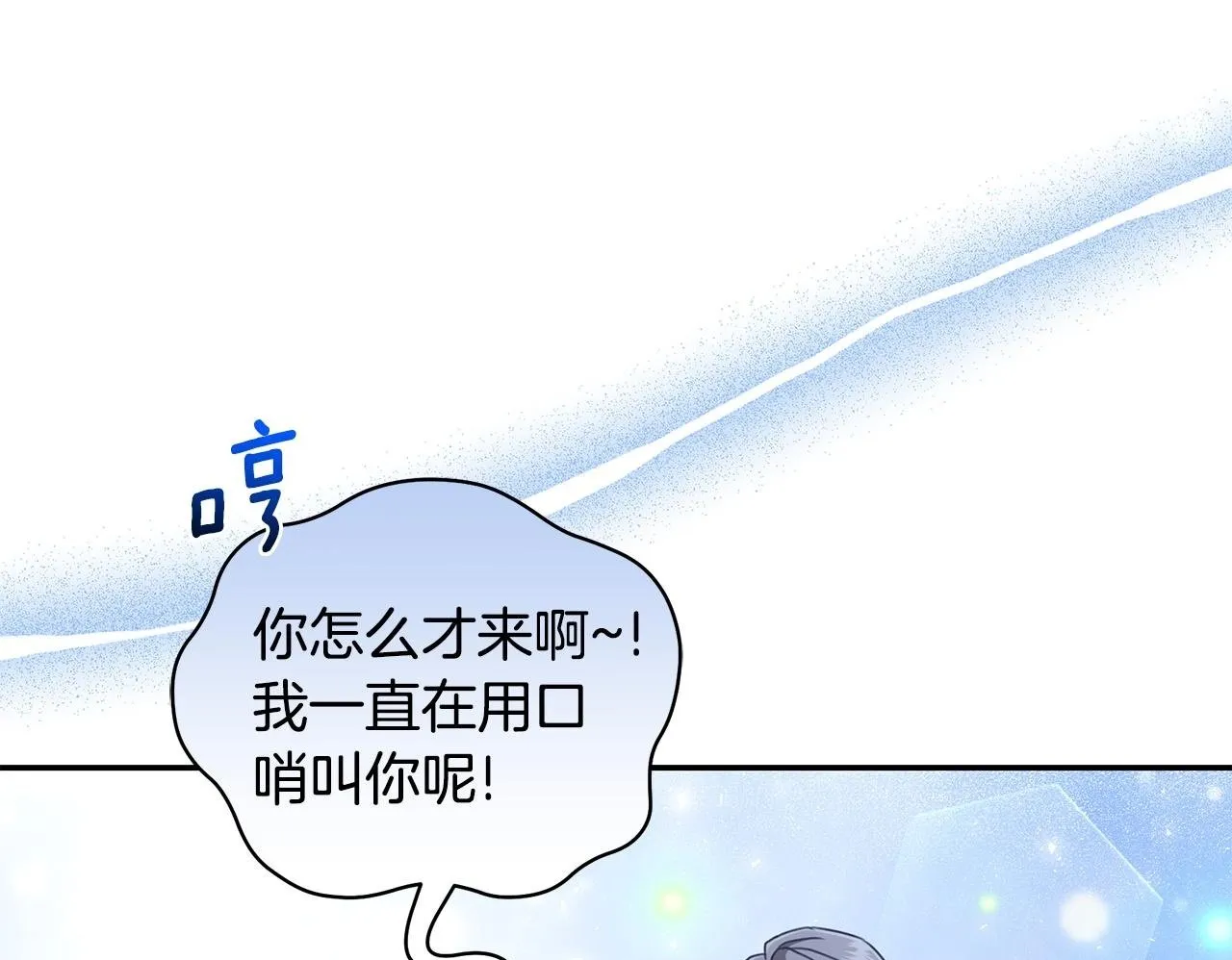 第18话 定情信物 第91页