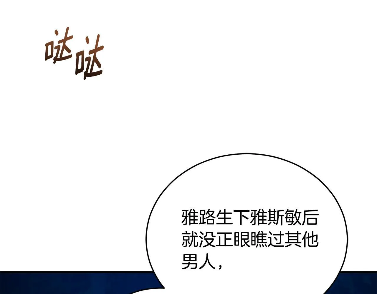 第18话 定情信物 第96页