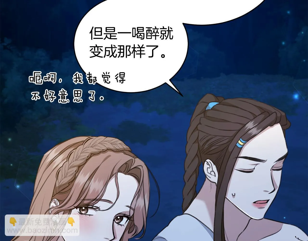 第18话 定情信物 第97页