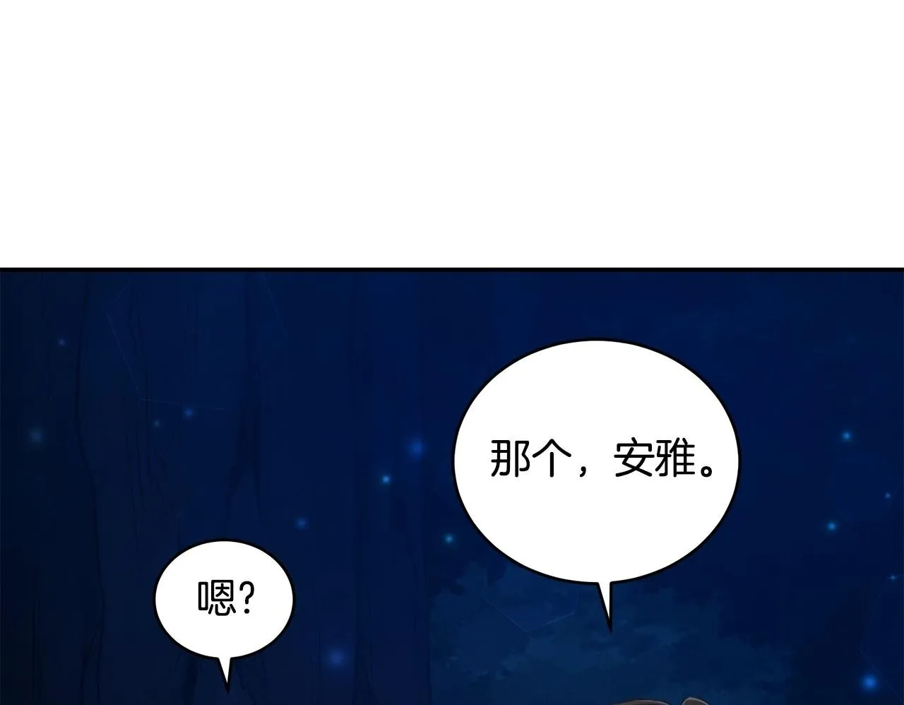 第18话 定情信物 第100页