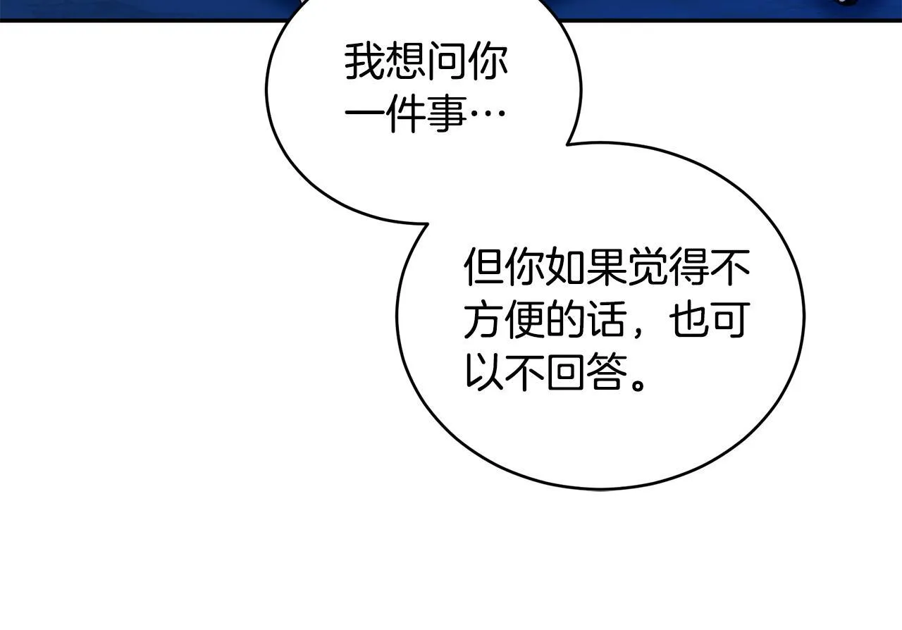 第18话 定情信物 第102页