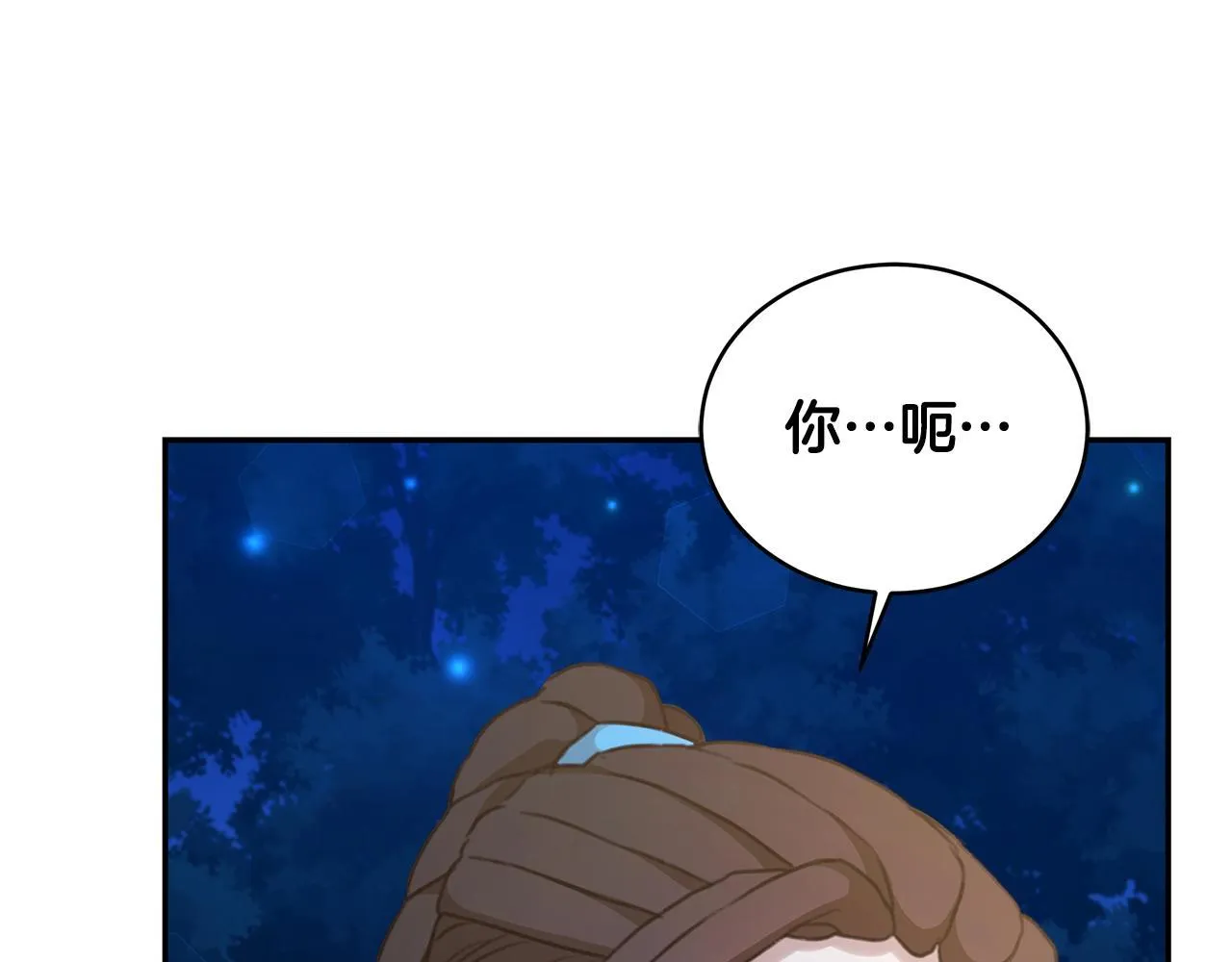 第18话 定情信物 第103页
