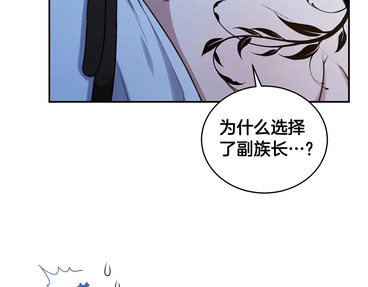 第18话 定情信物 第105页