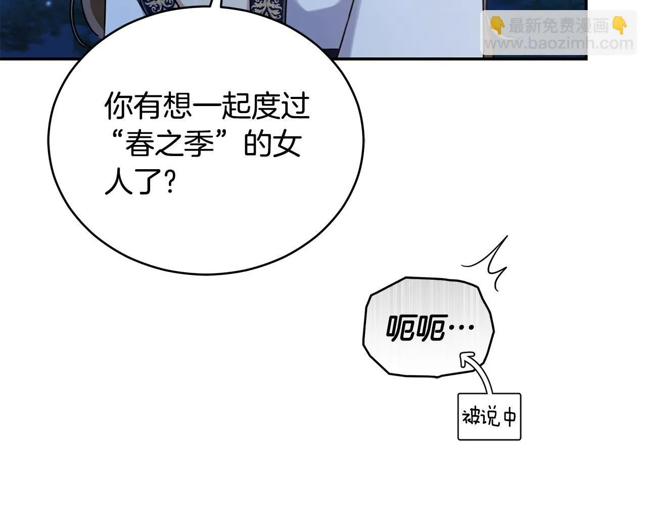 第18话 定情信物 第108页