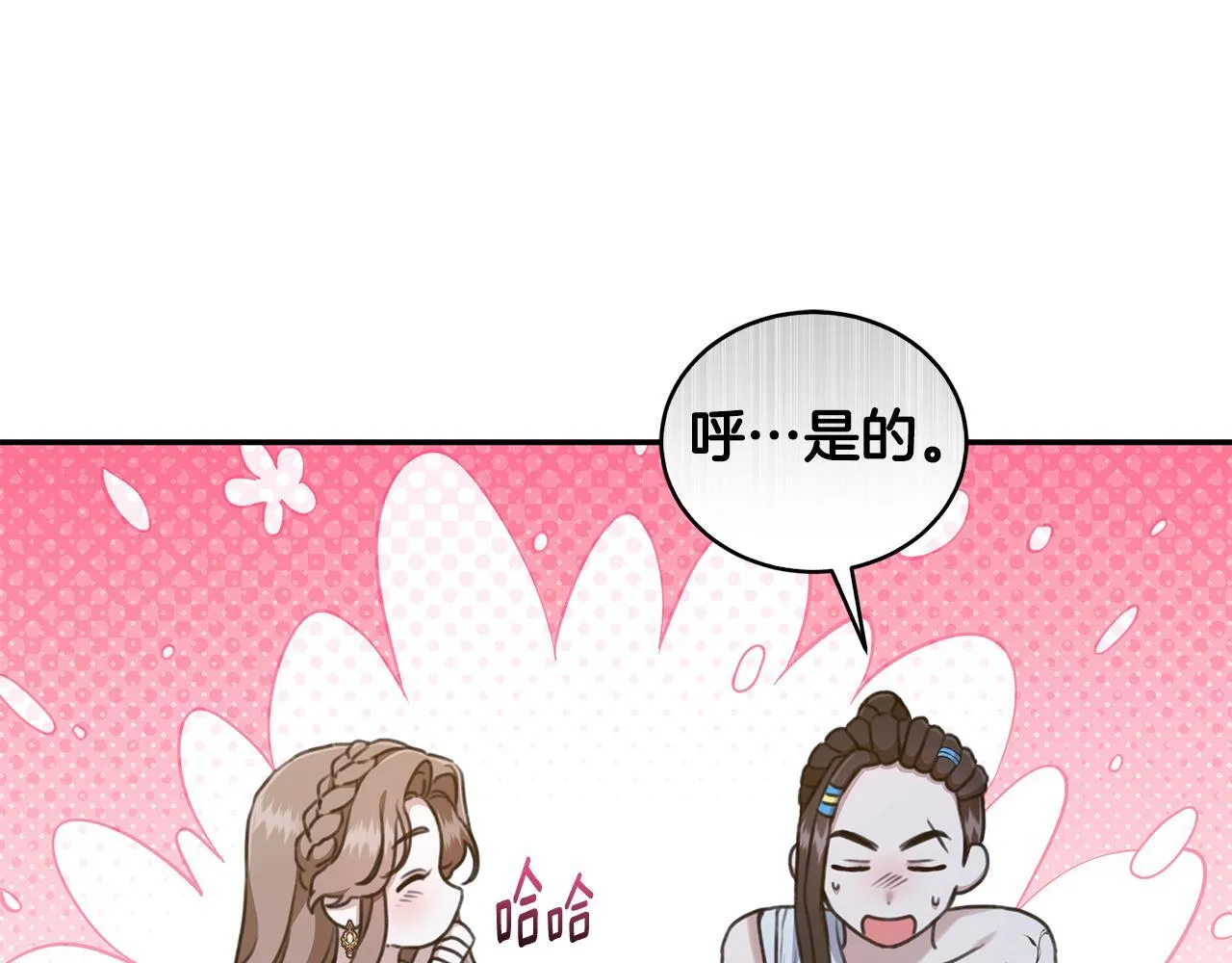 第18话 定情信物 第110页