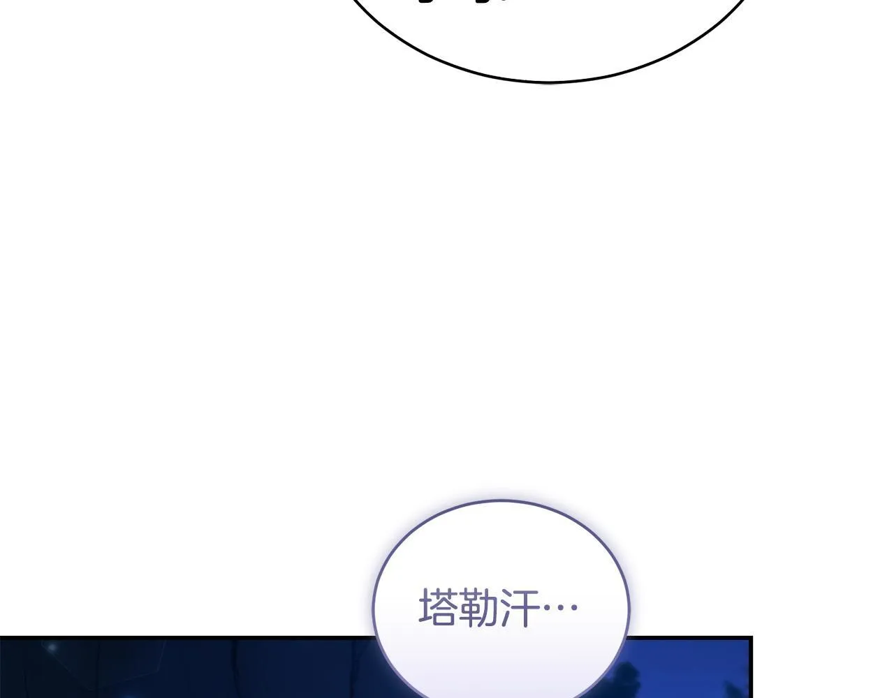 第18话 定情信物 第112页