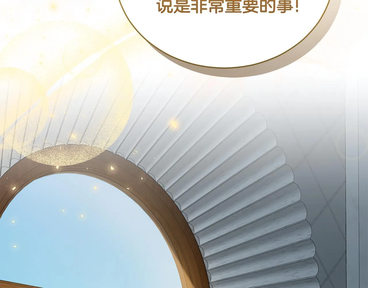 第18话 定情信物 第117页