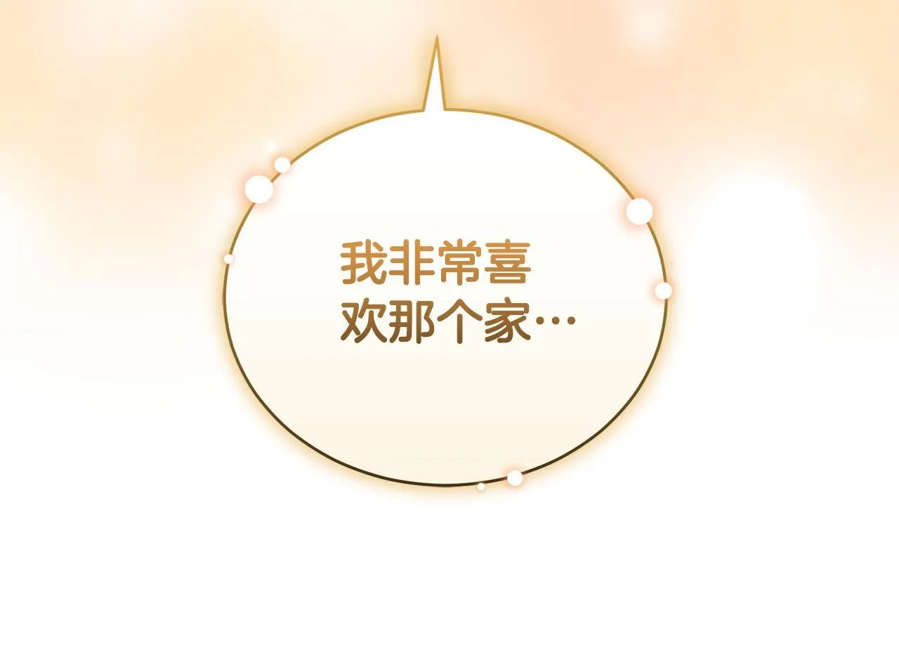 第18话 定情信物 第122页