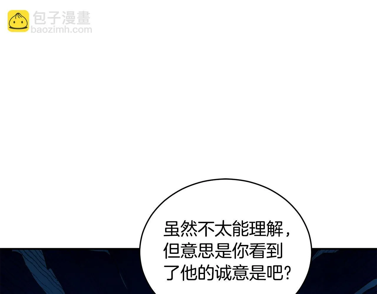第18话 定情信物 第123页