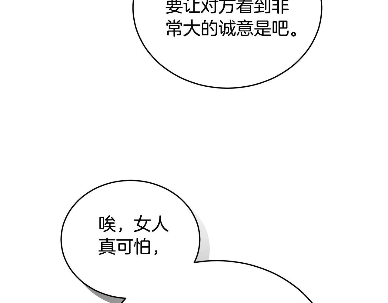 第18话 定情信物 第126页