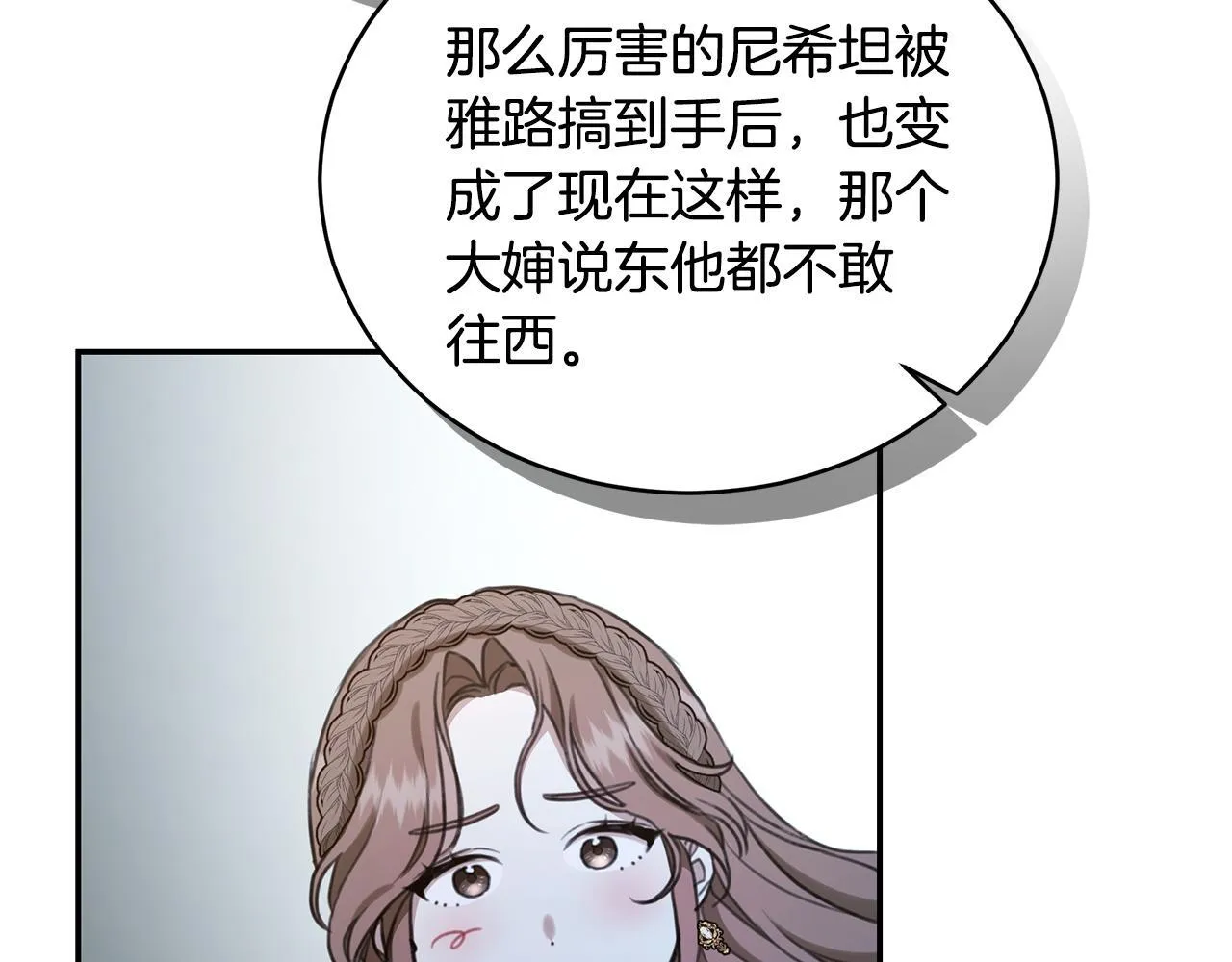 第18话 定情信物 第127页