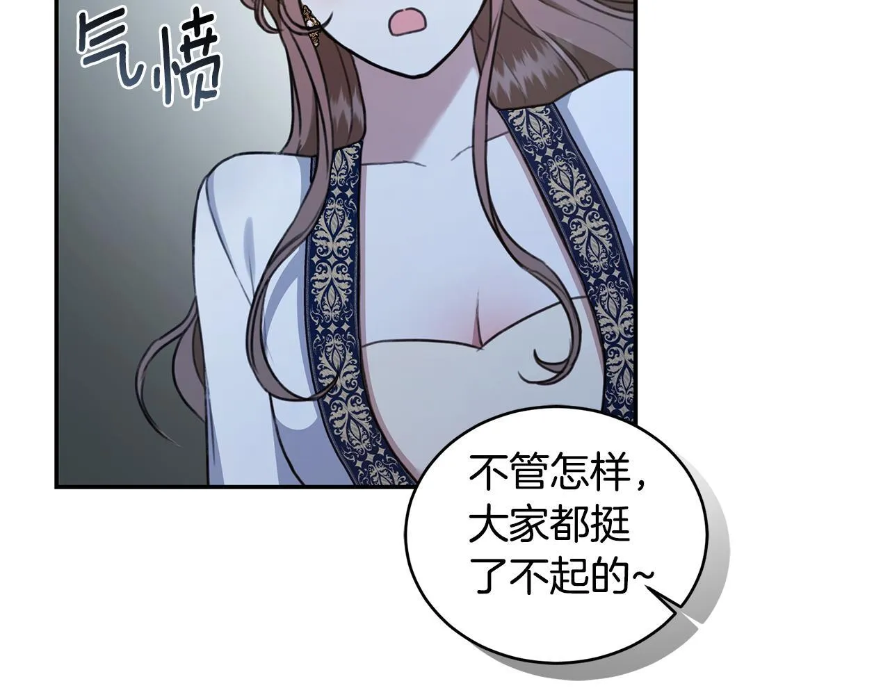 第18话 定情信物 第128页