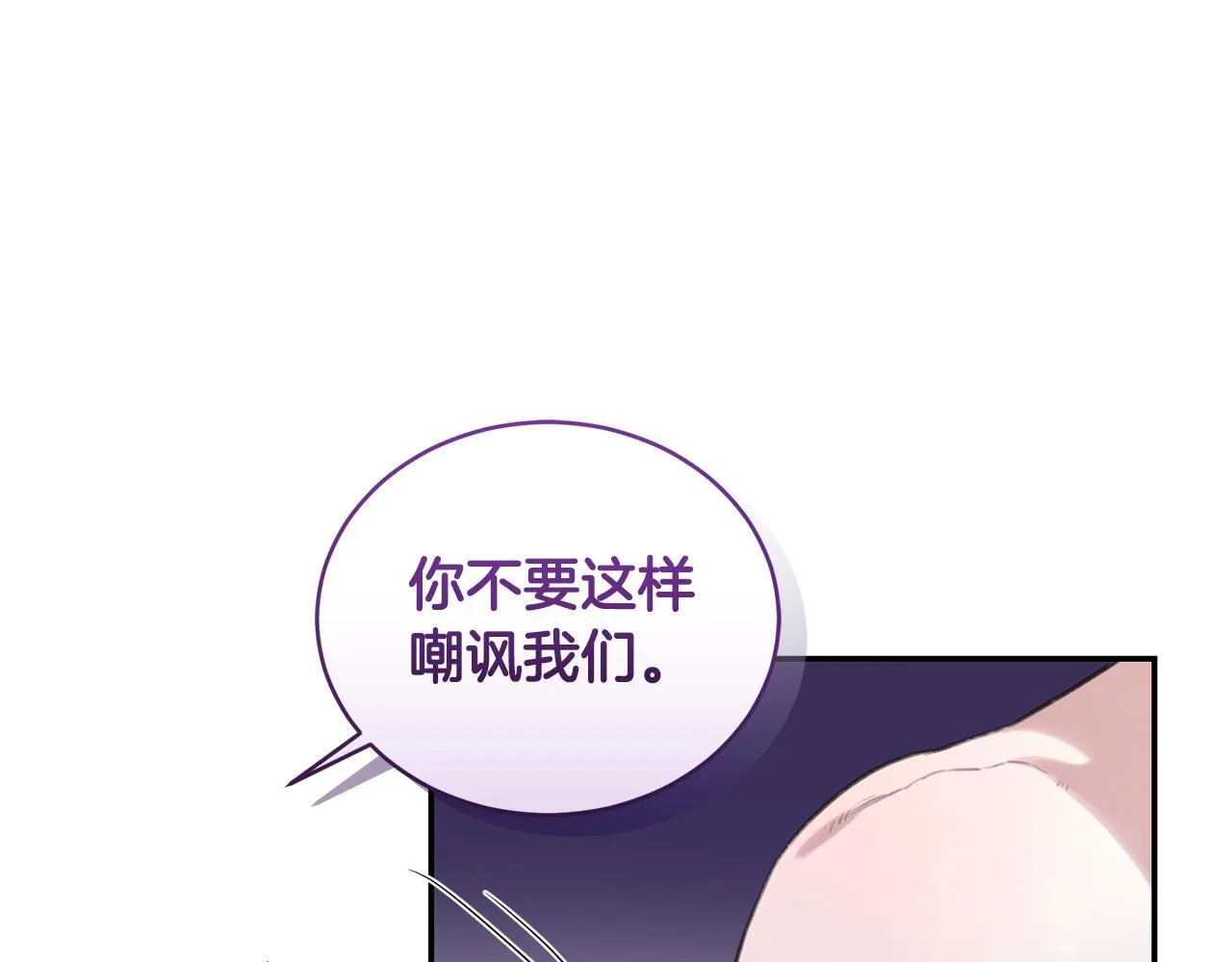 第18话 定情信物 第129页