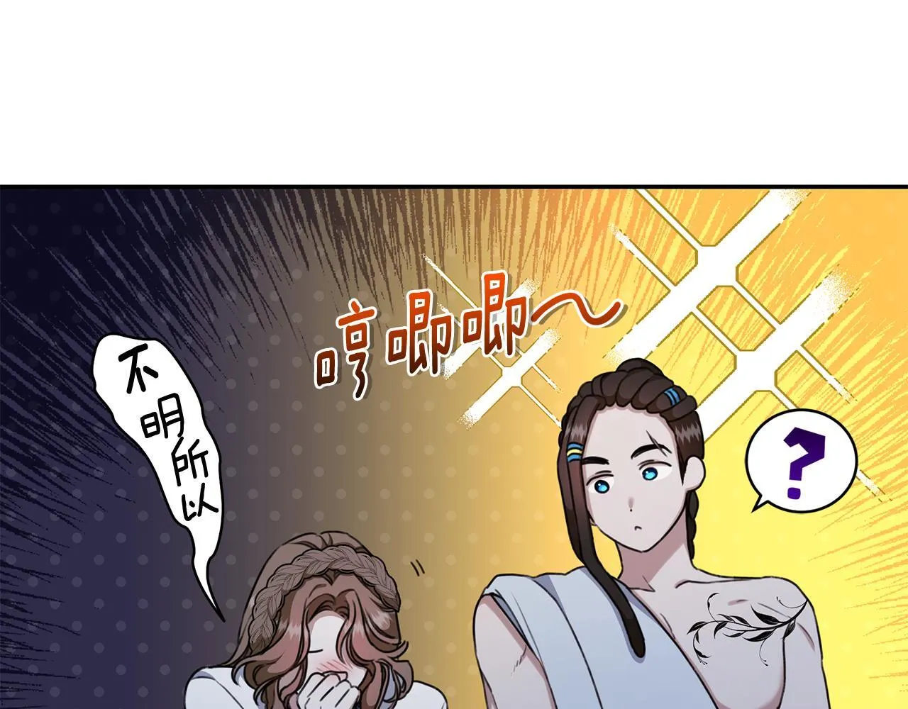 第18话 定情信物 第132页