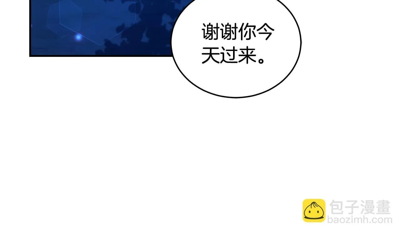 第18话 定情信物 第137页