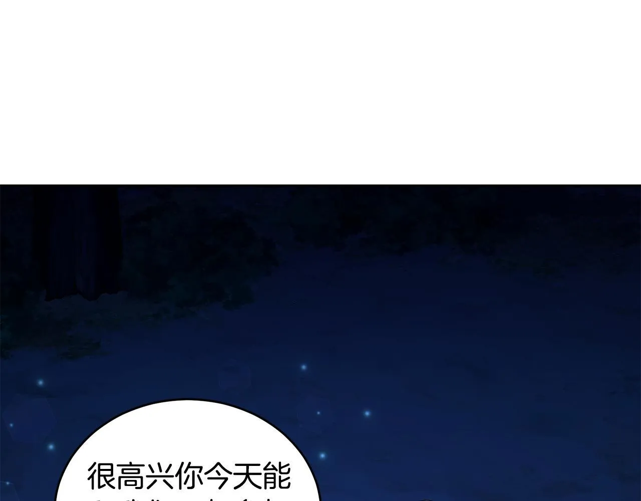 第18话 定情信物 第138页