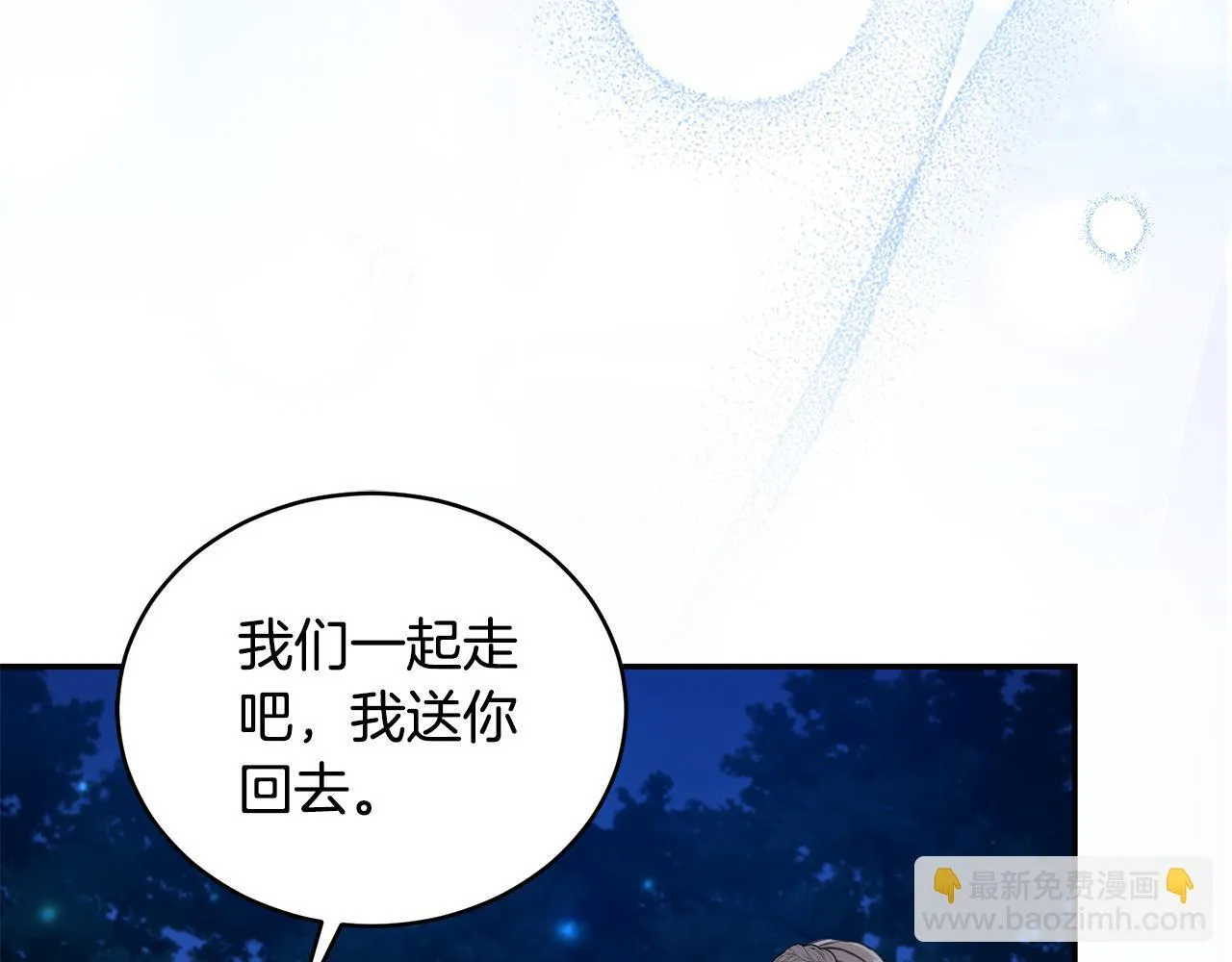 第18话 定情信物 第146页