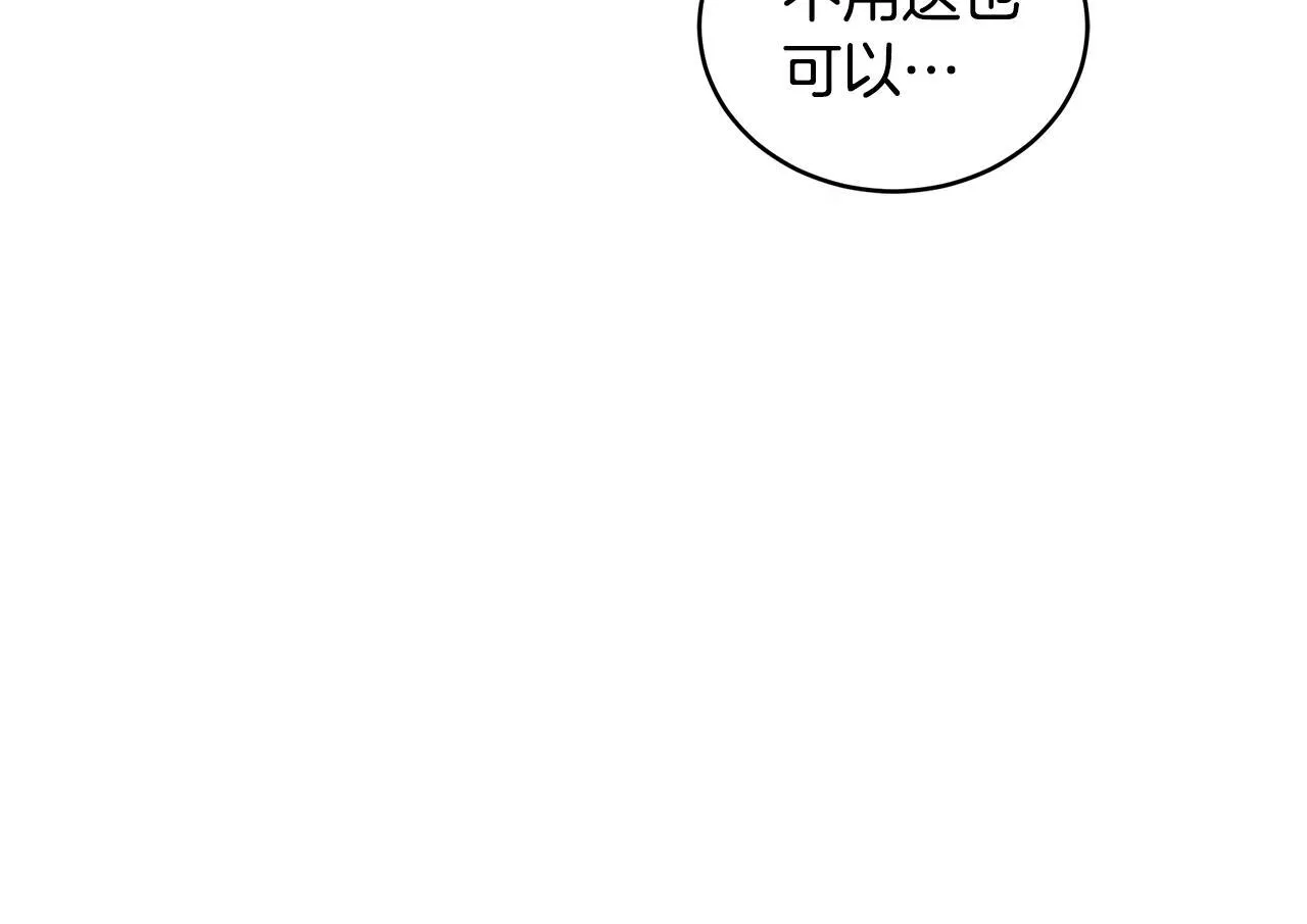 第18话 定情信物 第148页